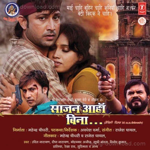 Mahendra Chaudhary Songs MP3 Download